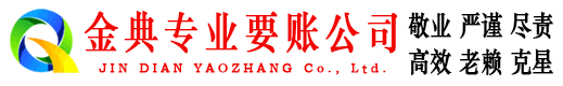 普陀区清账公司